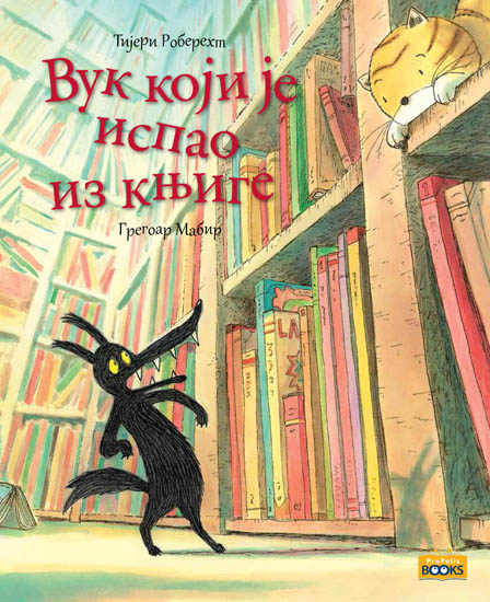 VUK KOJI JE ISPAO IZ KNJIGE 