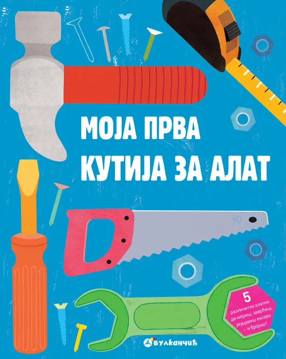 MOJA PRVA KUTIJA ZA ALAT 
