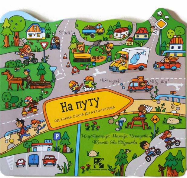 NA PUTU Od uskih staza do auto-puteva 