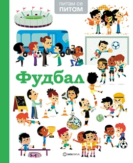 Pitam se pitam FUDBAL 