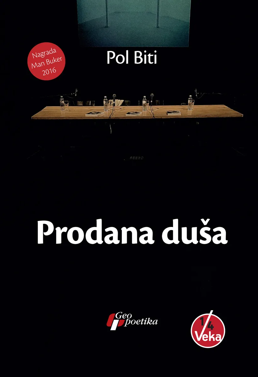PRODANA DUŠA 