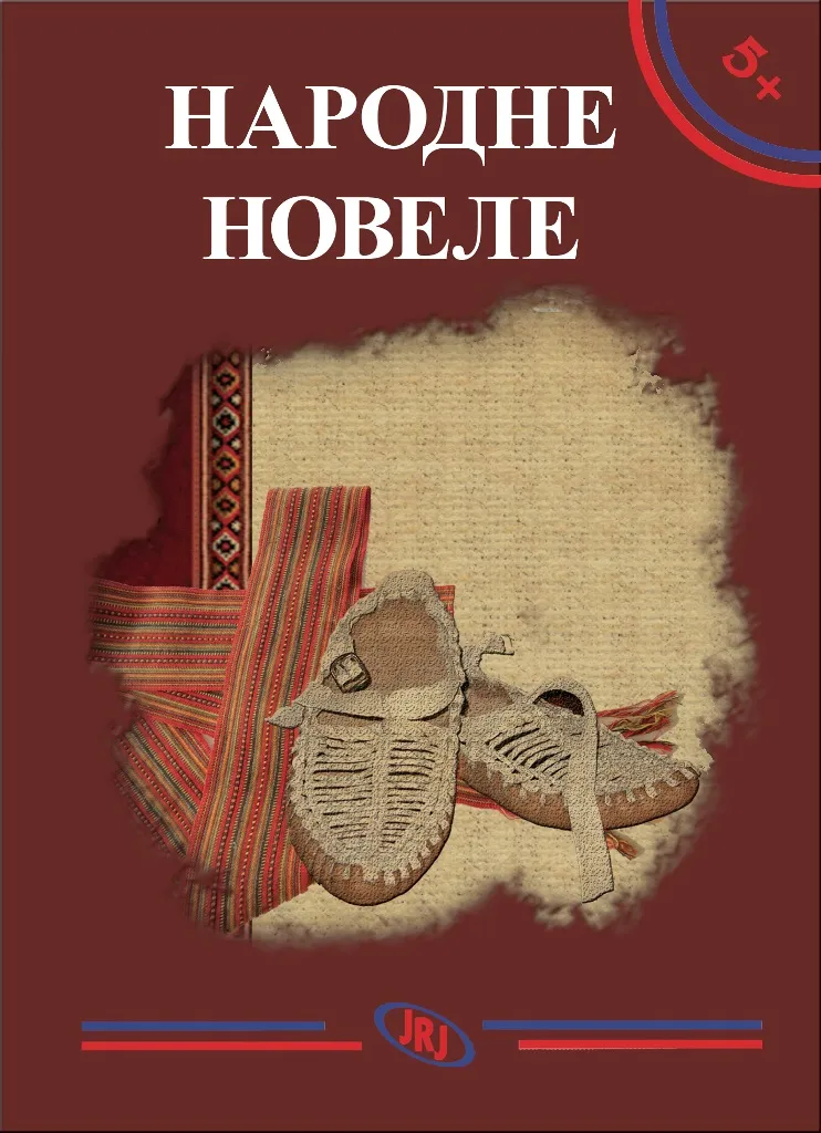 NARODNE NOVELE 