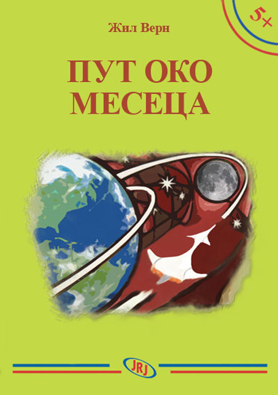 PUT OKO MESECA 