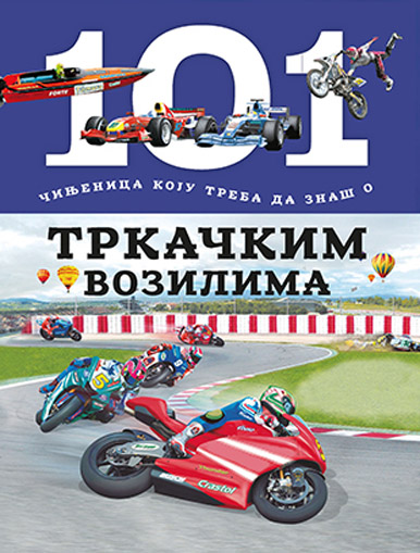 101 činjenica O TRKAČKIM VOZILIMA 