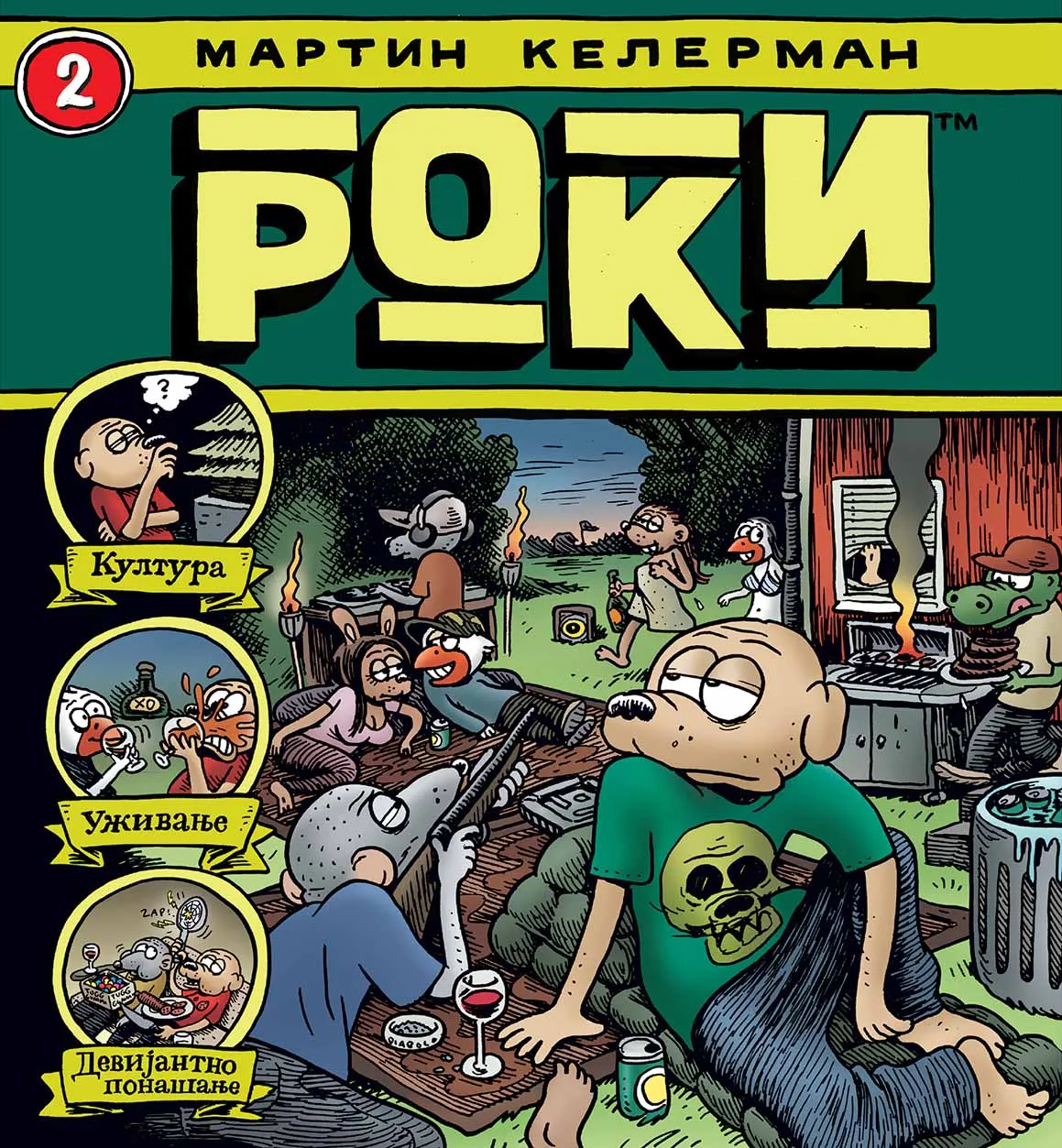 ROKI 2 