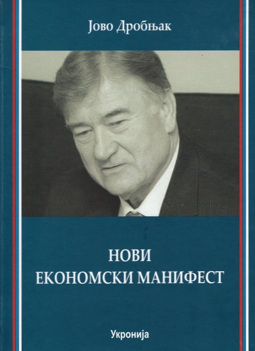 NOVI EKONOMSKI MANIFEST 