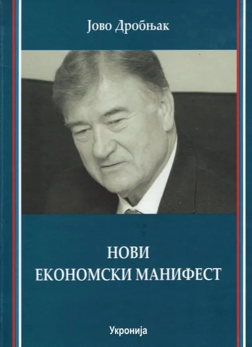 NOVI EKONOMSKI MANIFEST 