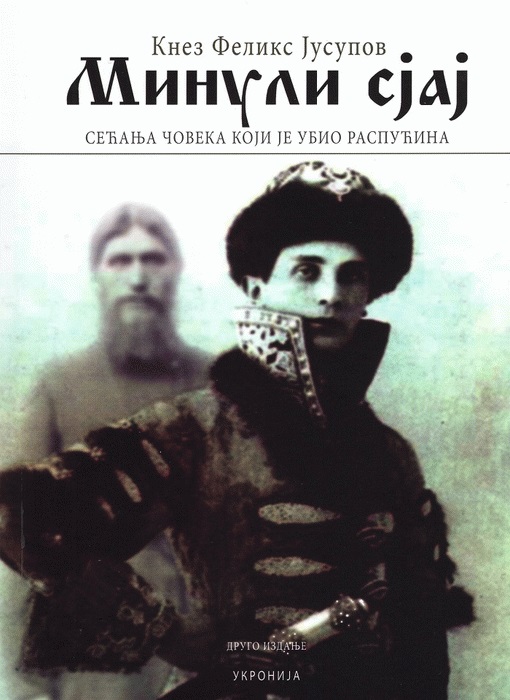 MINULI SJAJ Sećanja čoveka koji je ubio Raspućina 