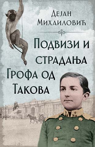 PODVIZI I STRADANJA GROFA OD TAKOVA 