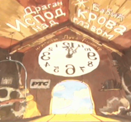 ISPOD KROVA NAD GLAVOM 