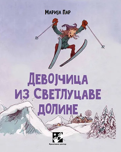 DEVOJČICA IZ SVETLUCAVE DOLINE 