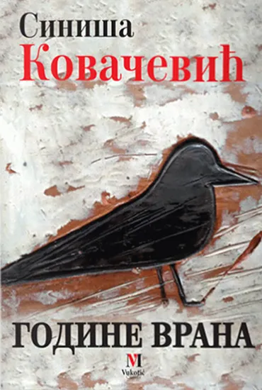 GODINE VRANA 