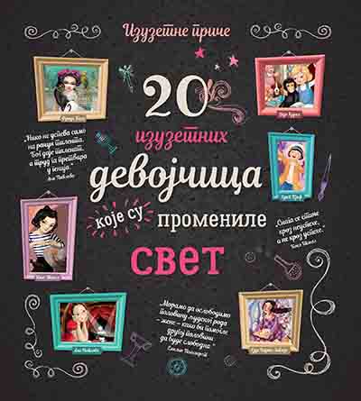 20 IZUZETNIH DEVOJČICA KOJE SU PROMENILE SVET 