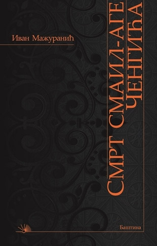 SMRT SMAIL AGE ČENGIĆA 