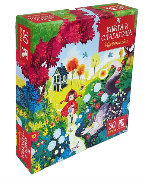 CRVENKAPA Knjiga i slagalica 