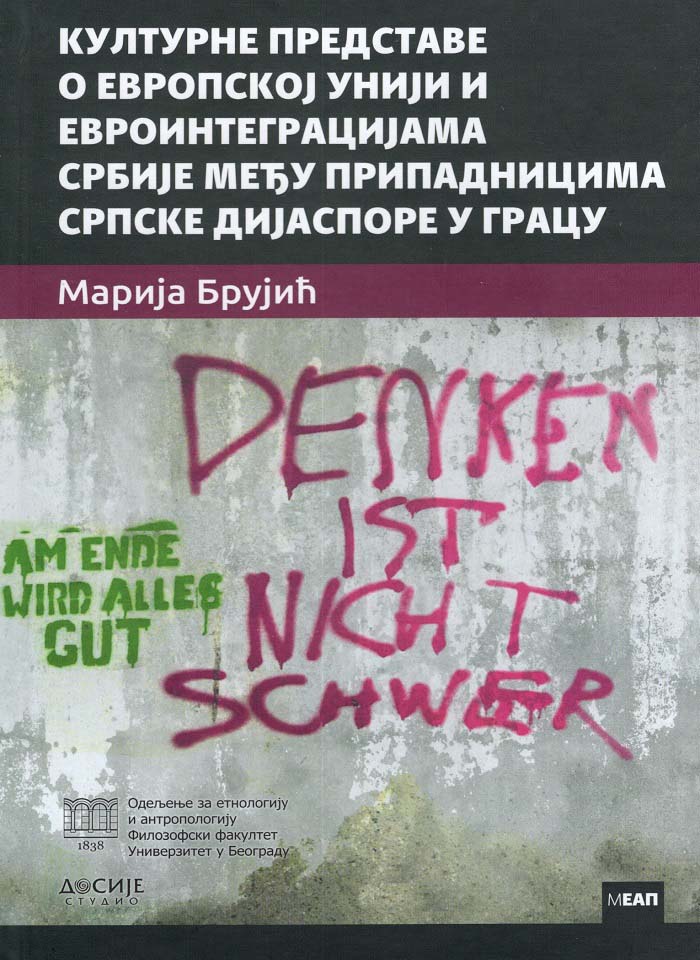 KULTURNE PREDSTAVE O EVROPSKOJ UNIJI 