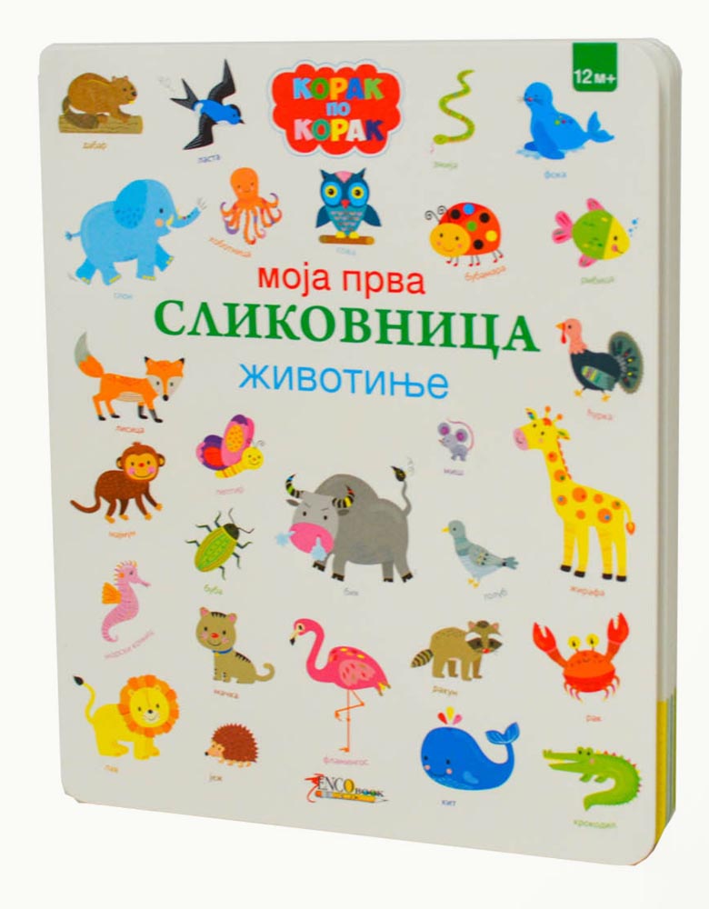 Moja prva slikovnica ŽIVOTINJE 