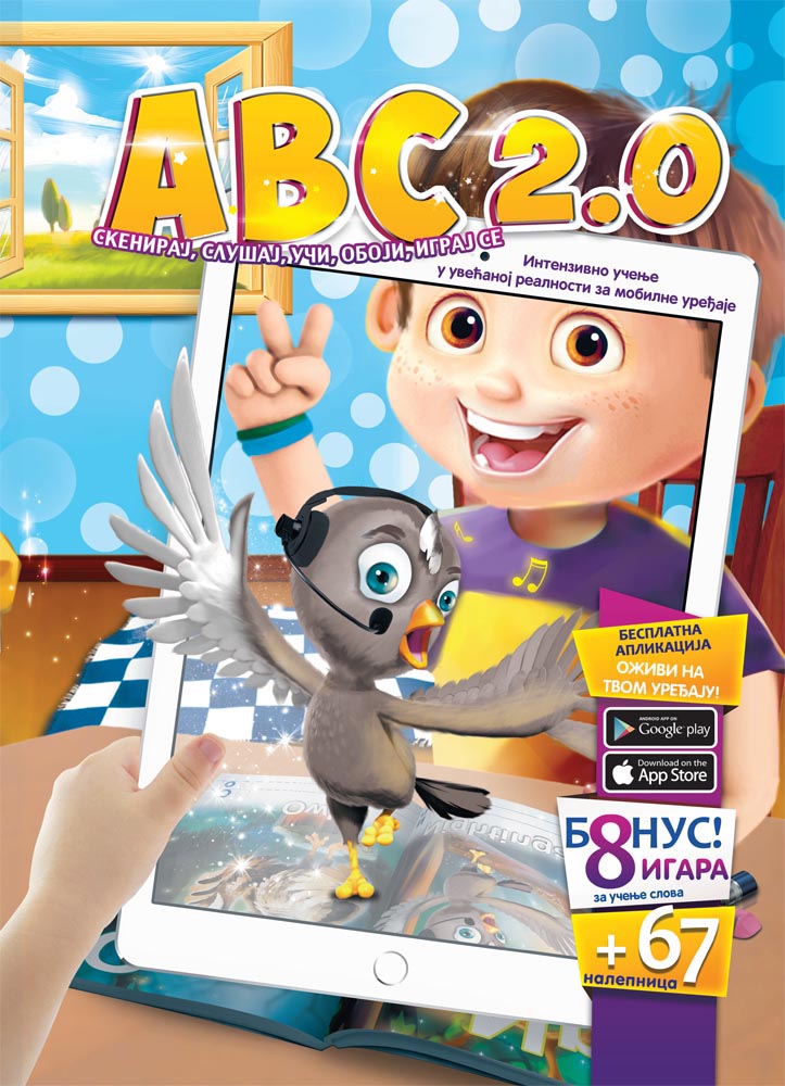 ABC 2.0 