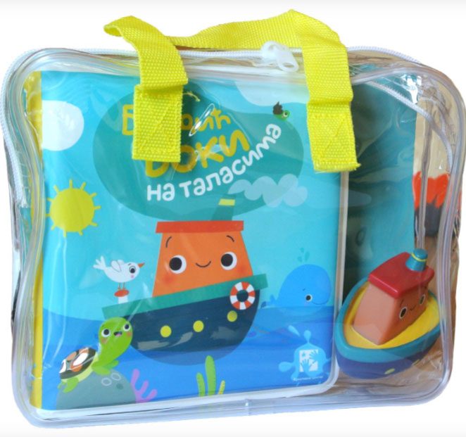 BRODIĆ BOKI NA TALASIMA Igranje u kadi 