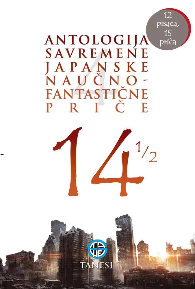 14 ANTOLOGIJA SAVREMENE JAPANSKE NAUČNOFANTASTIČNE PRIČE 
