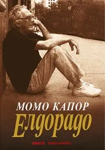 ELDORADO 