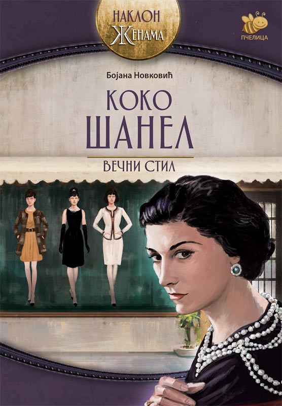 KOKO ŠANEL 