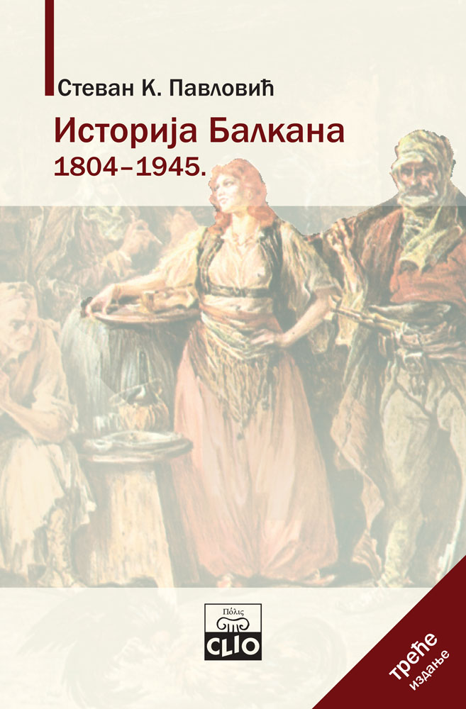 ISTORIJA BALKANA 1804-1945 III izdanje 