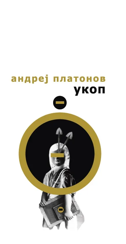 UKOP 