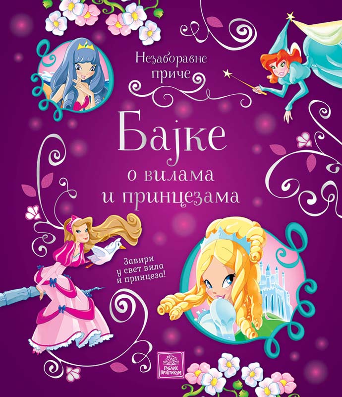 Nezaboravne priče - BAJKE O VILAMA I PRINCEZAMA 