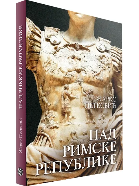 Pad Rimskej Rise PAD RIMSKE REPUBLIKE - Žarko Petković | Knjižare Vulkan