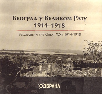 BEOGRAD U VELIKOM RATU 1914-1918 / BELGRADE IN THE GREAT WAR 