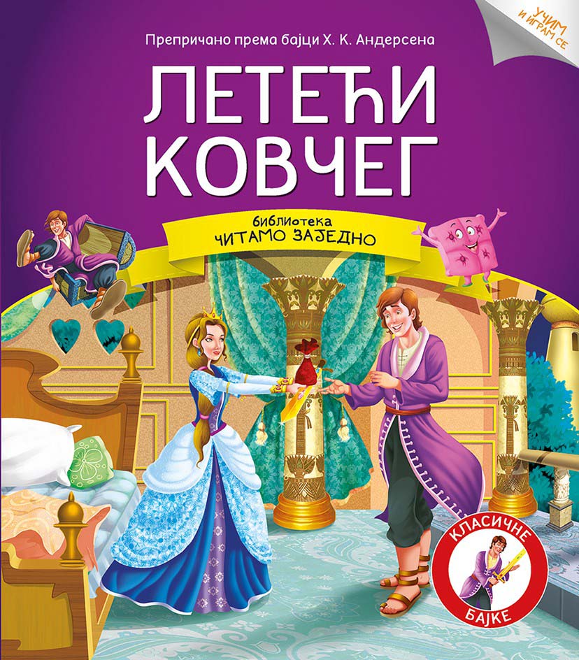 ČITAMO ZAJEDNO LETEĆI KOVČEG 