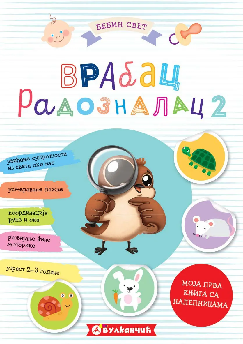 BEBIN SVET Vrabac radoznalac 2 