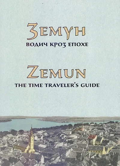 ZEMUN Vodič kroz epohe / ZEMUN THE TIME TRAVELERS GUIDE 