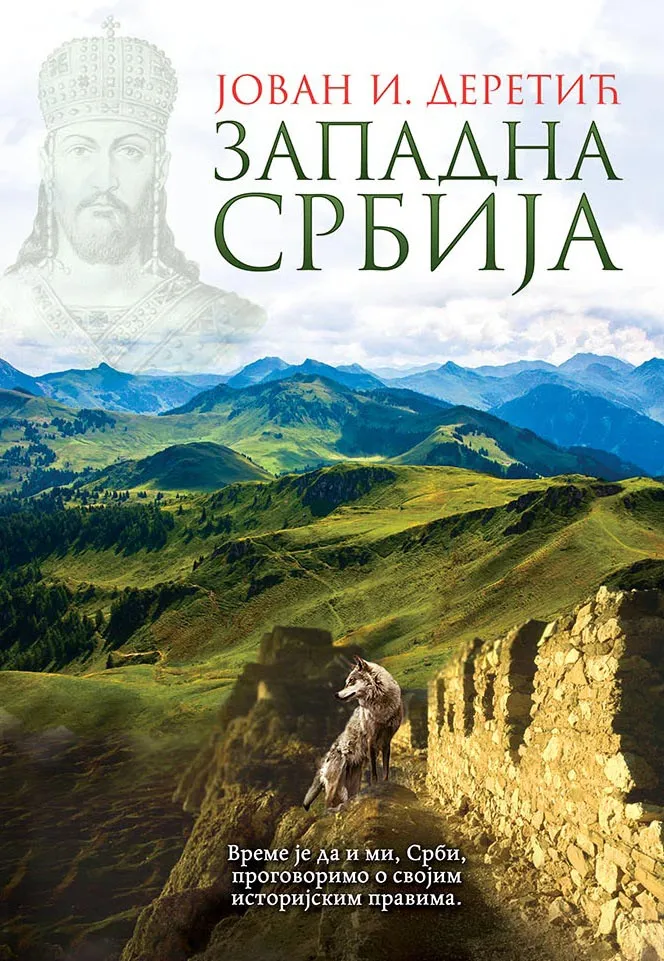 ZAPADNA SRBIJA 