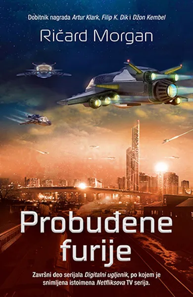 PROBUĐENE FURIJE 