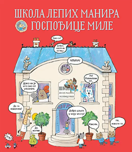 ŠKOLA LEPIH MANIRA GOSPOĐICE MILE 