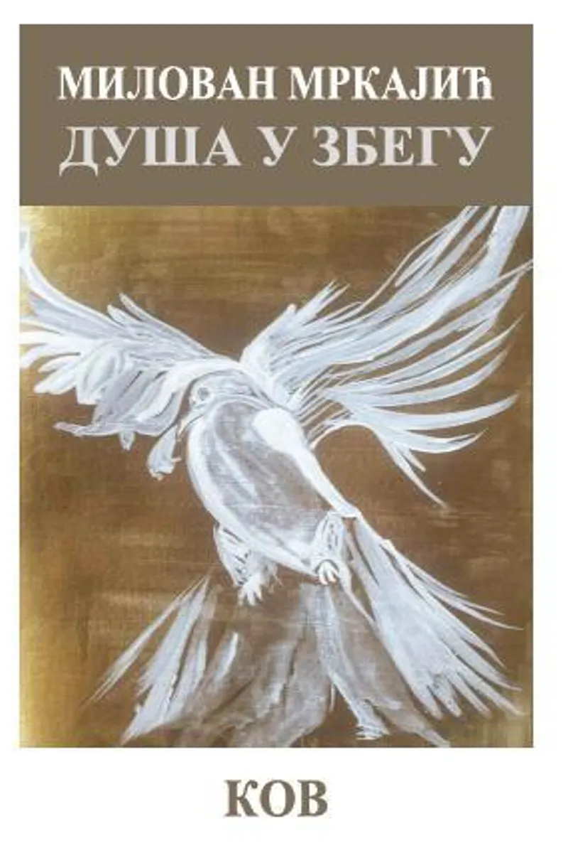 DUŠA U ZBEGU 