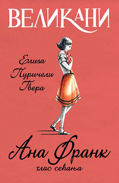 VELIKANI Ana Frank glas sećanja 