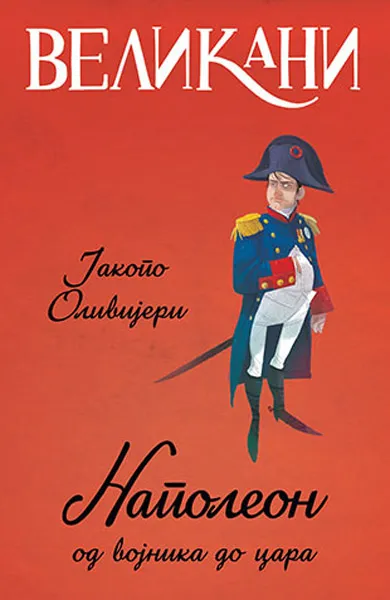 VELIKANI Napoleon od vojnika do cara 