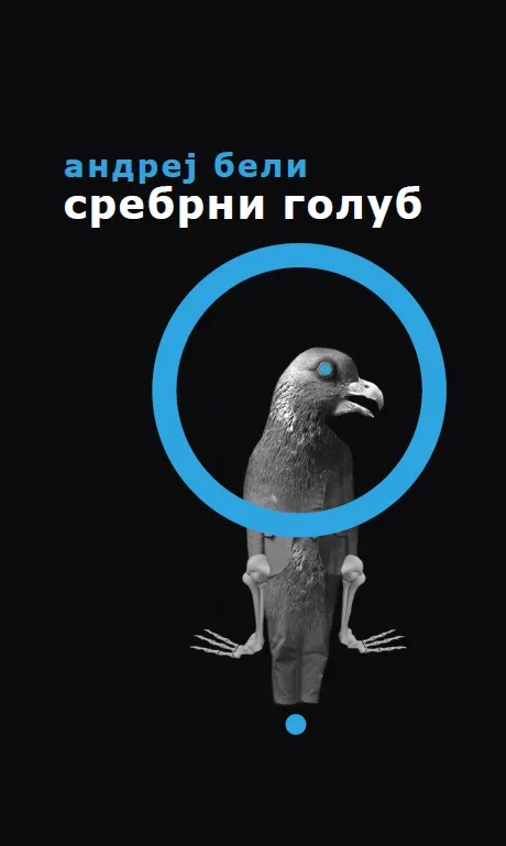 SREBRNI GOLUB Povest 