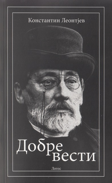 DOBRE VESTI i drugi članci 