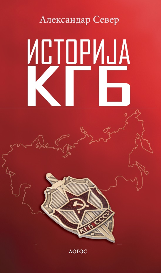 ISTORIJA KGB 