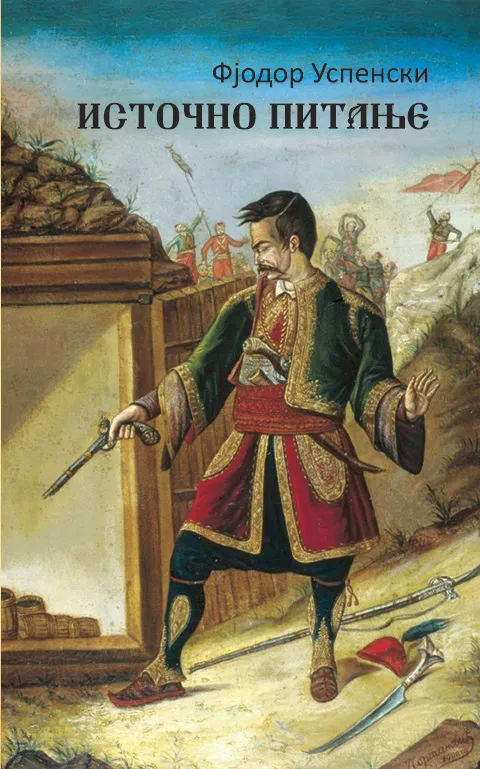 ISTOČNO PITANJE 