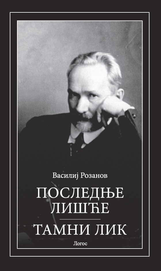 POSLEDNJE LIŠĆE Tamni lik 