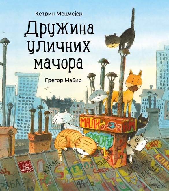 DRUŽINA ULIČNIH MAČORA 