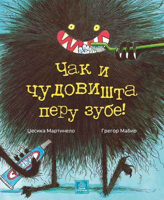 ČAK I ČUDOVIŠTA PERU ZUBE 