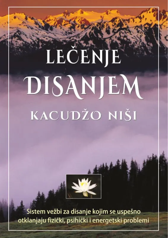 LEČENJE DISANJEM II izdanje 