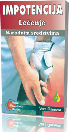 IMPOTENCIJA Lečenje narodnim sredstvima 