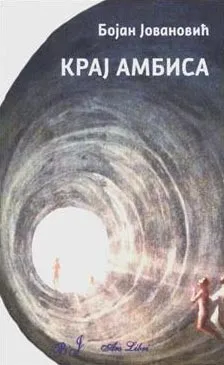 KRAJ AMBISA 